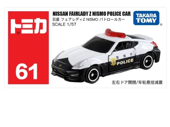 Tomica Nissan Fairlady 370Z Nismo Police Car